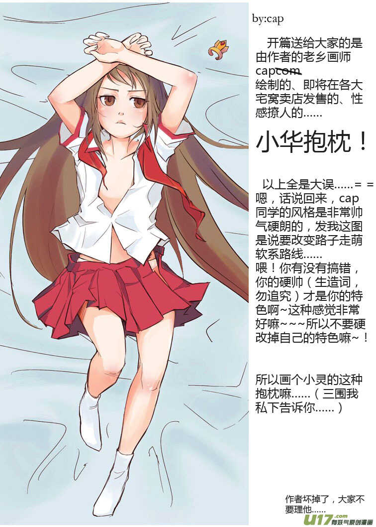 第83话 小公园远征军-第83话