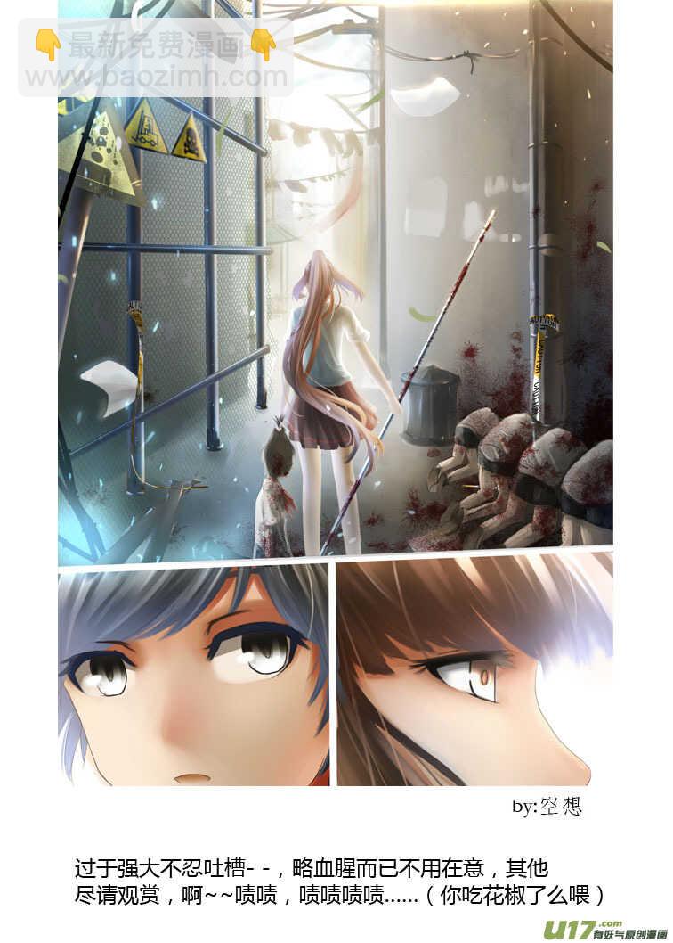 第85话 手心手背（上）(1/2)-第85话