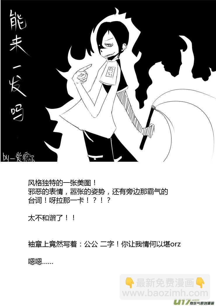 第87话 打断的回忆（上）-第87话