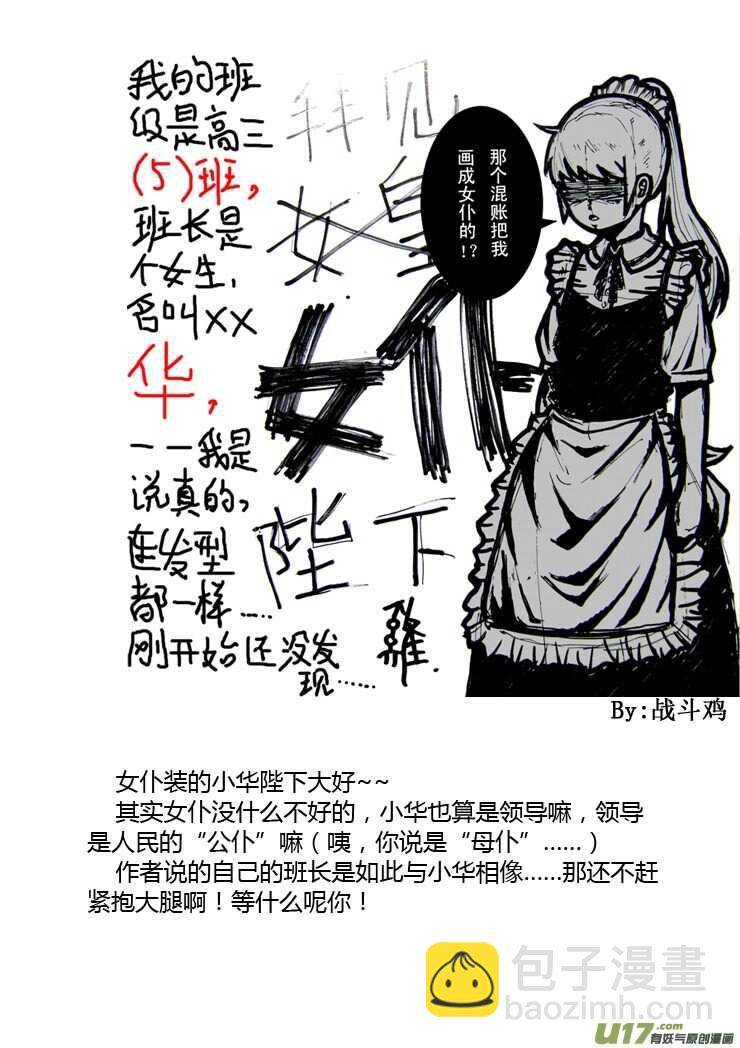 第87话 打断的回忆（上）-第87话