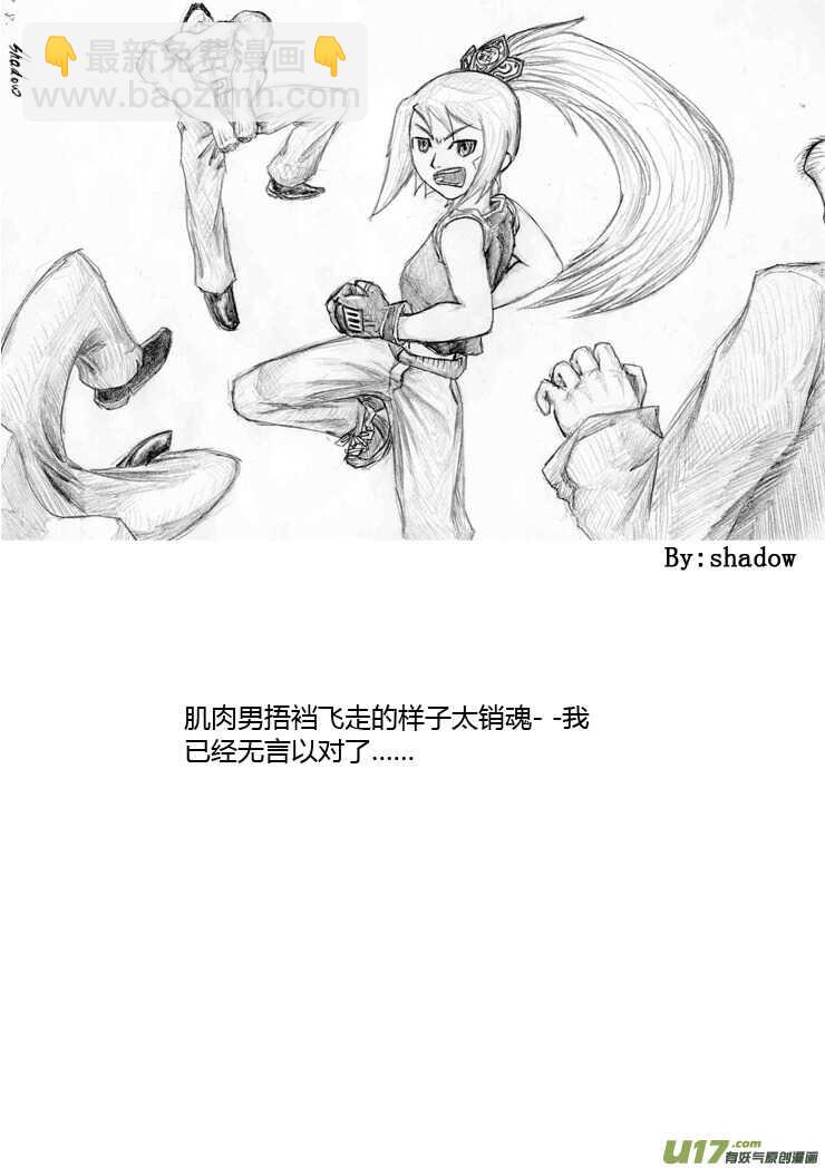 第87话 打断的回忆（上）-第87话