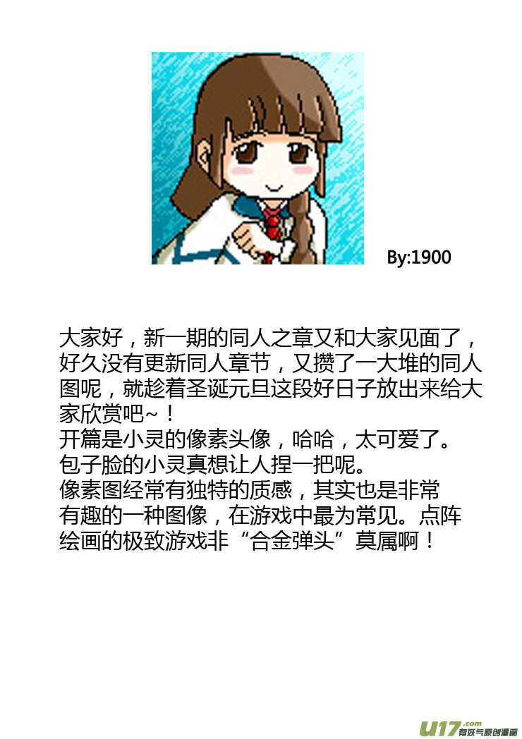 第89话 值周第一天-第89话