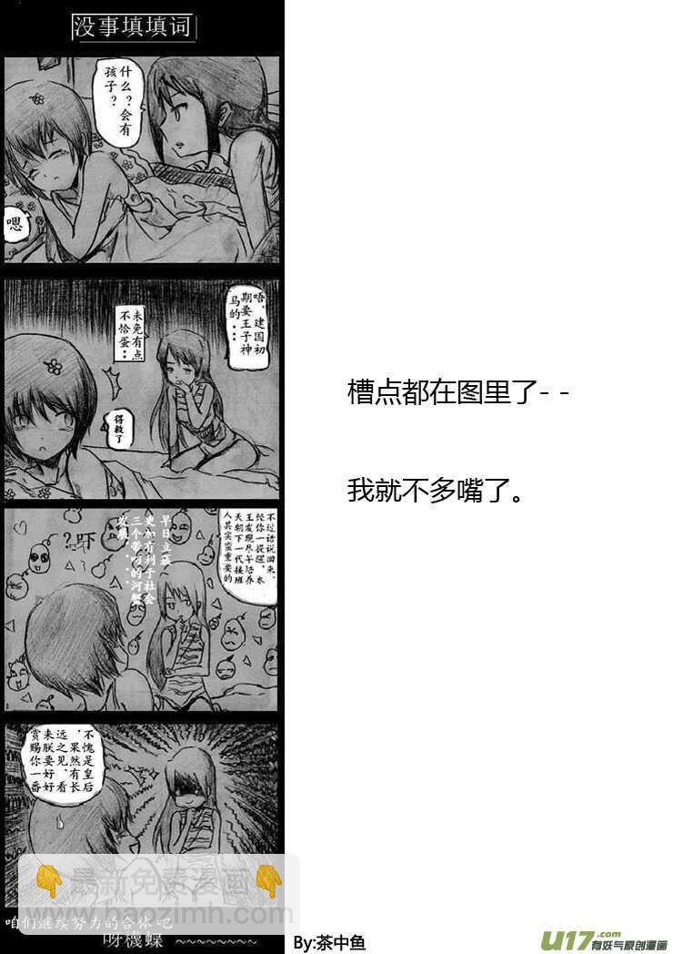第89话 值周第一天-第89话