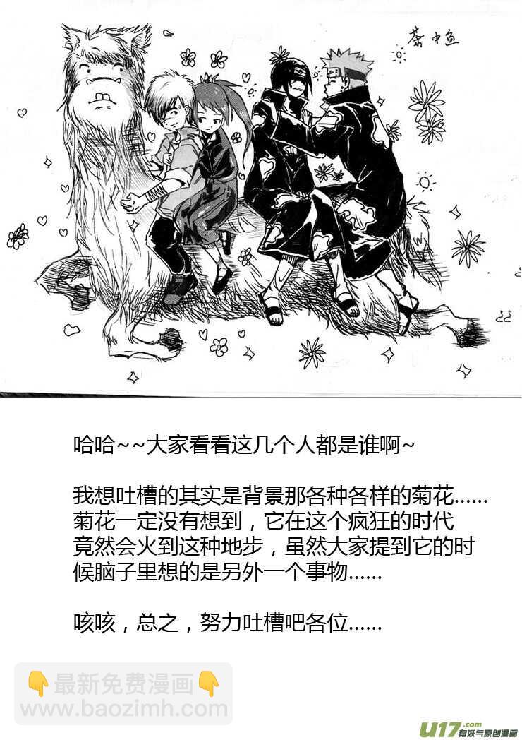 第89话 值周第一天-第89话