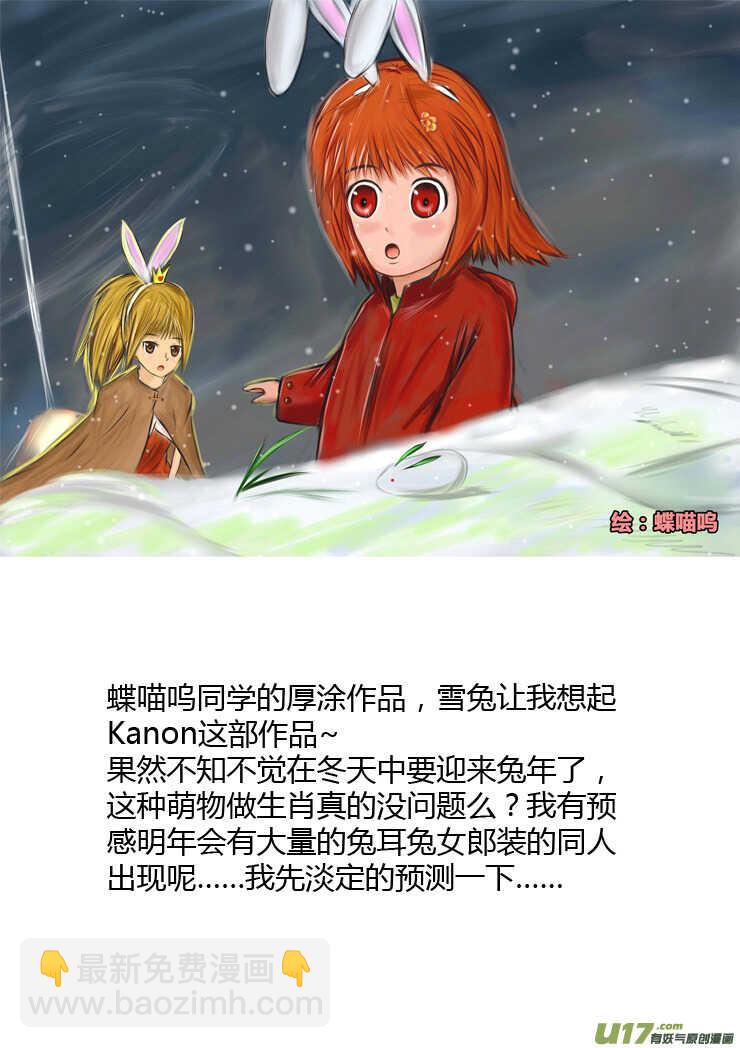 第89话 值周第一天-第89话