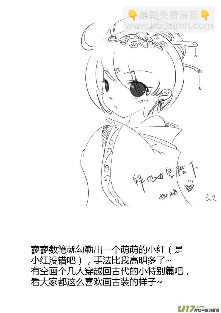 第89话 值周第一天-第89话