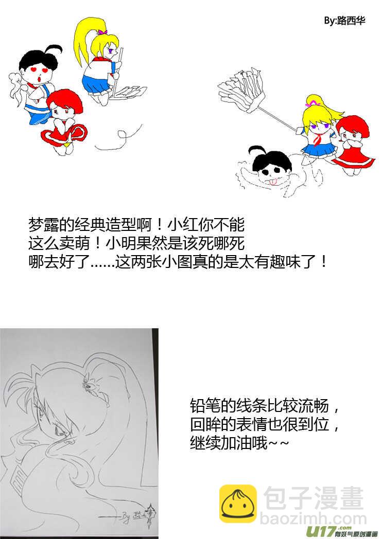 第89话 值周第一天-第89话
