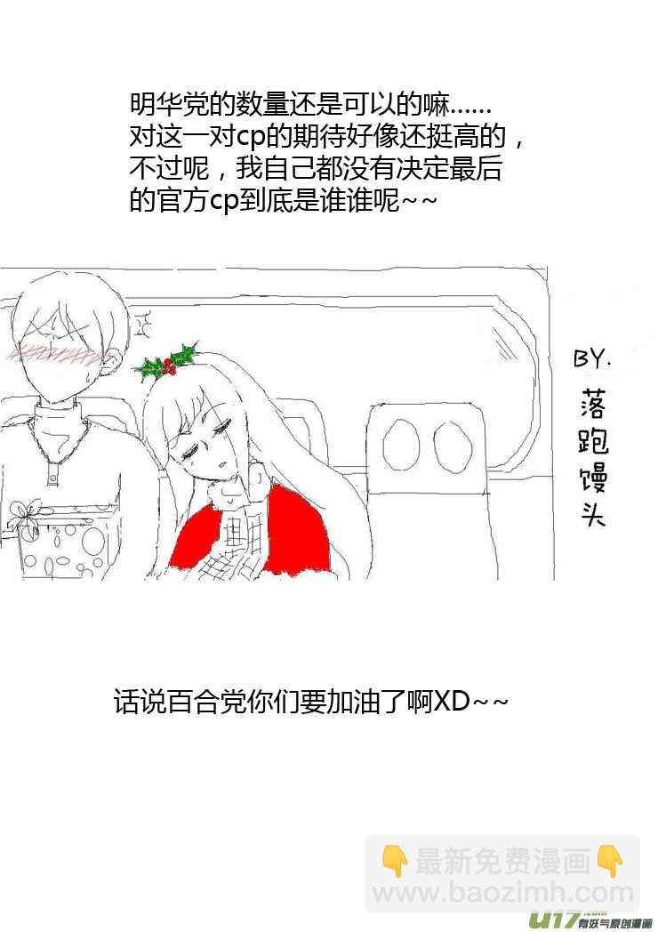 第89话 值周第一天-第89话