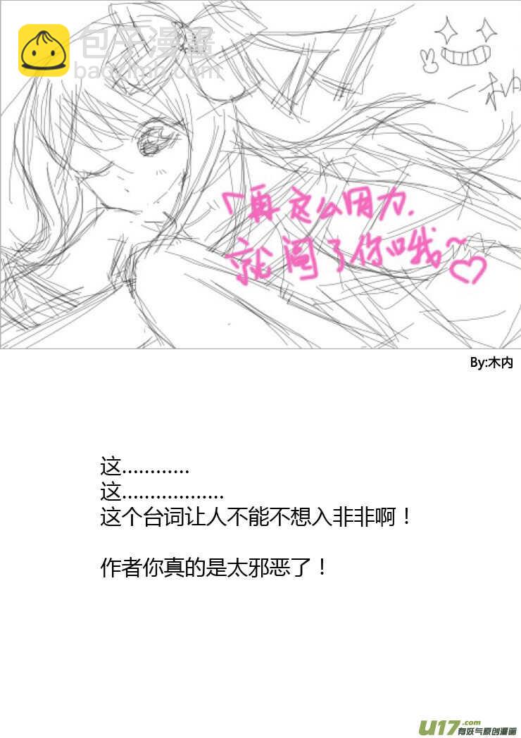 第89话 值周第一天-第89话