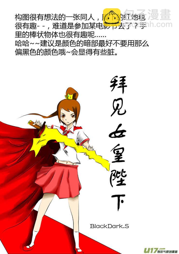 第89话 值周第一天-第89话