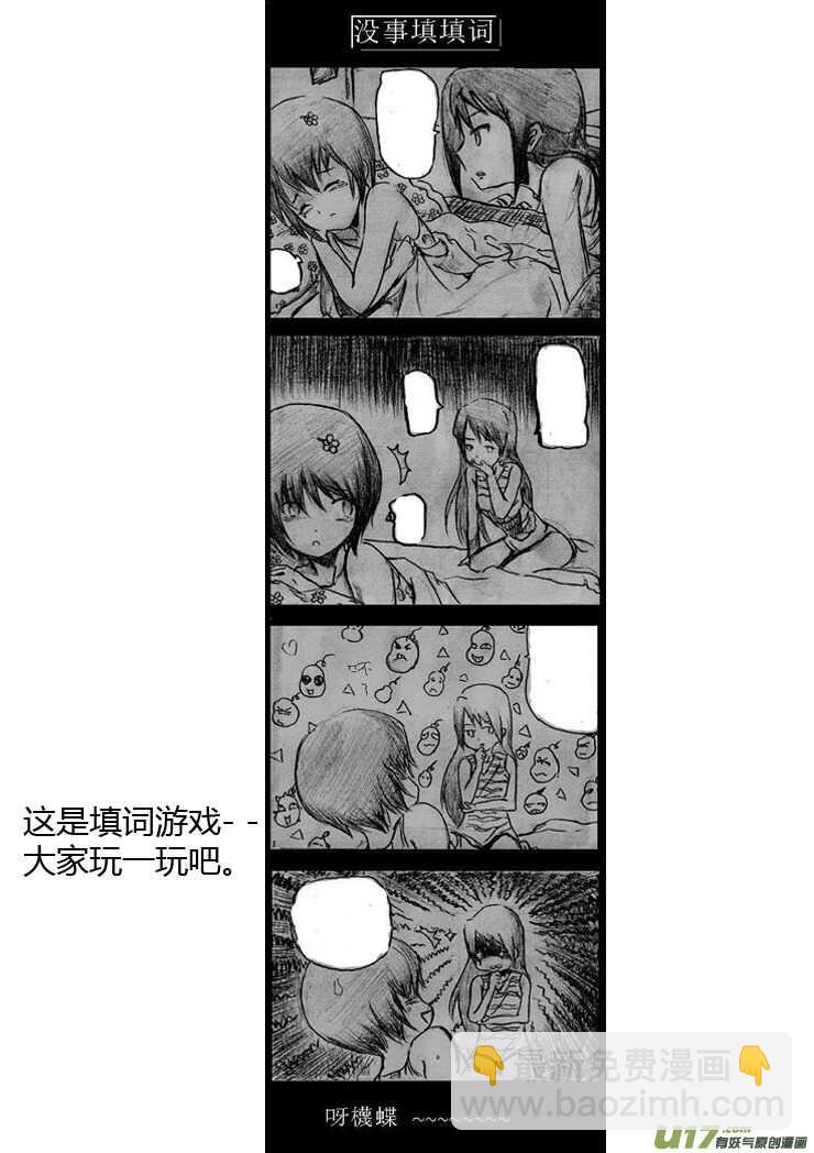 第89话 值周第一天-第89话