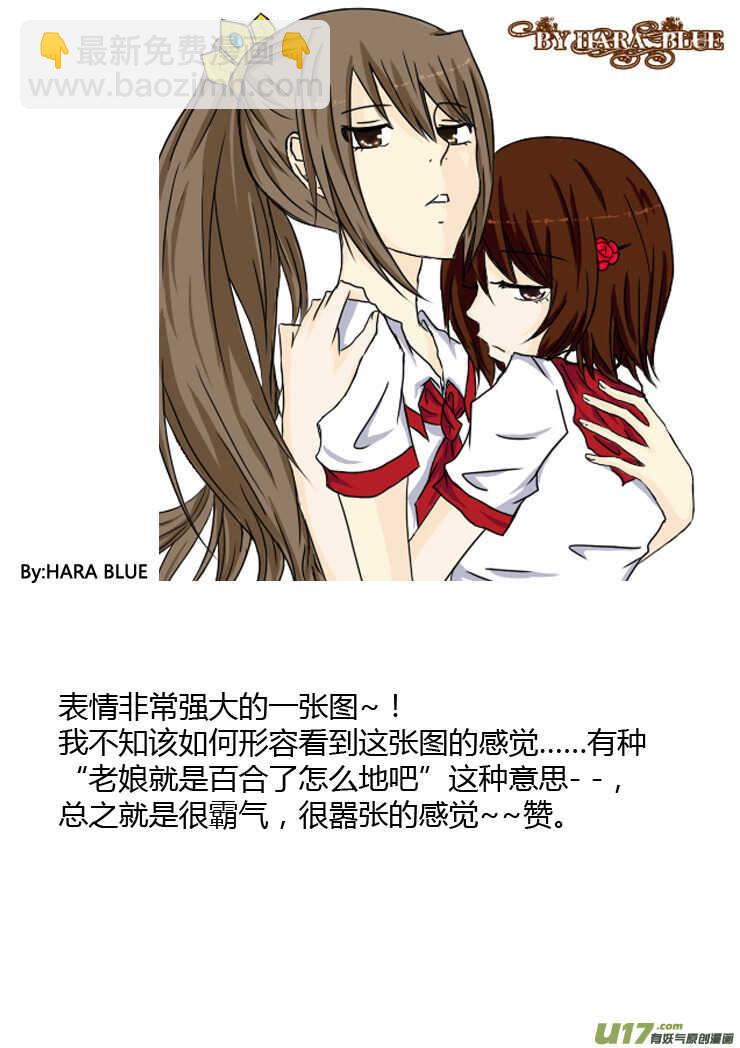 第89话 值周第一天-第89话