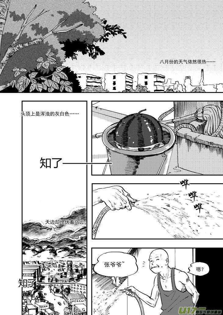 第91话 新的旅程-第91话