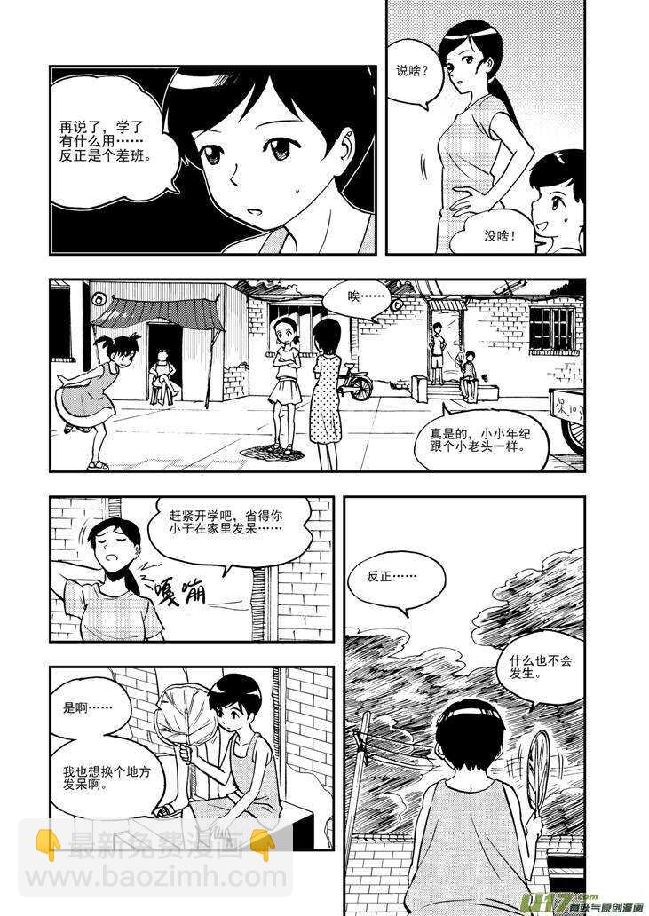 第91话 新的旅程-第91话