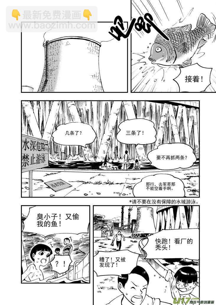 第91话 新的旅程-第91话