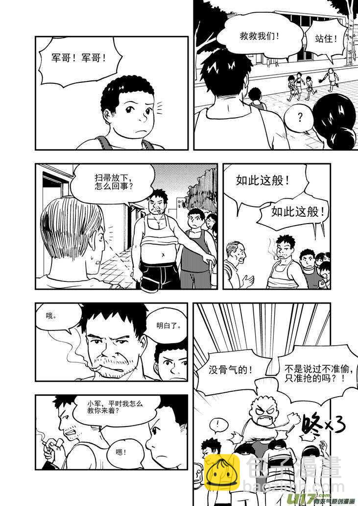 第91话 新的旅程-第91话