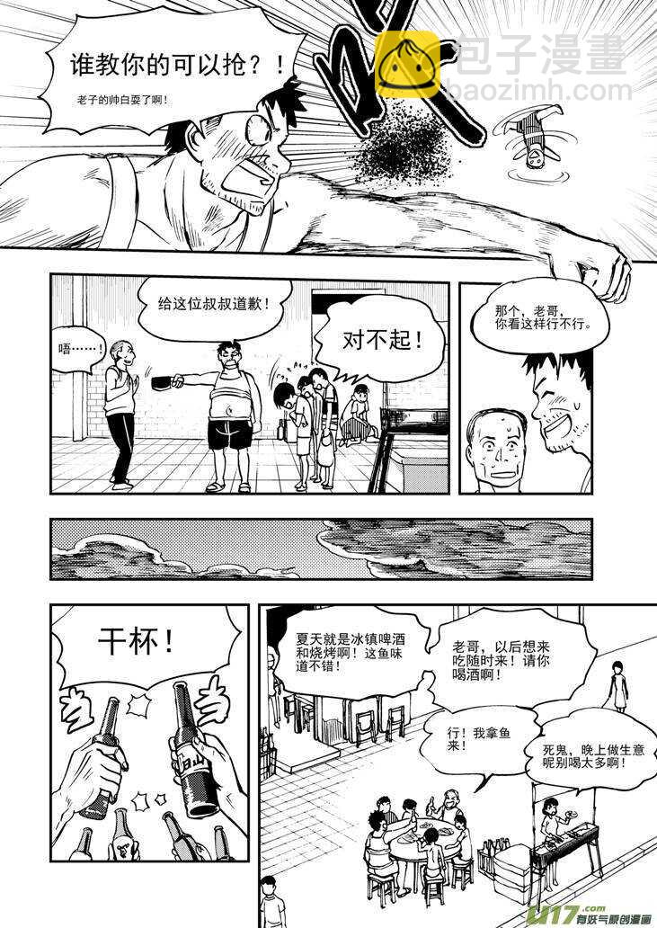 第91话 新的旅程-第91话