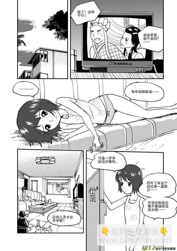 第91话 新的旅程-第91话