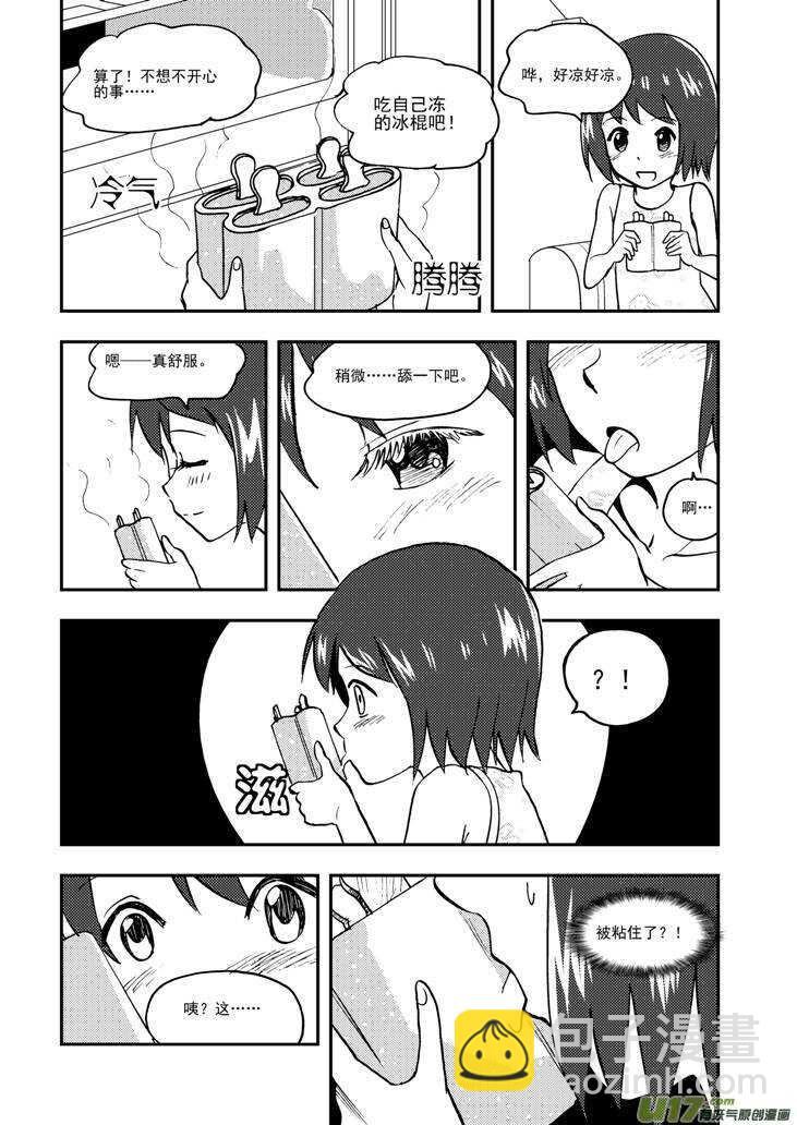 第91话 新的旅程-第91话
