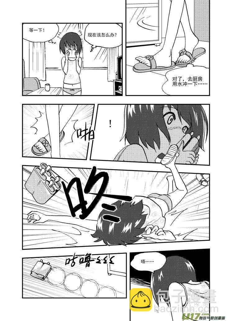 第91话 新的旅程-第91话
