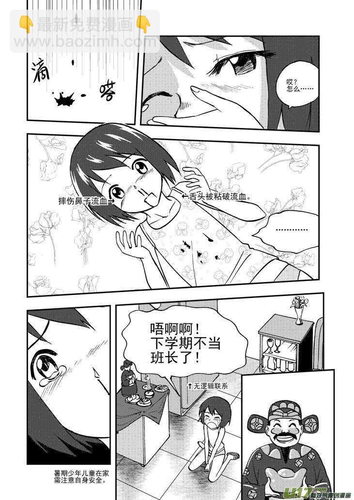 第91话 新的旅程-第91话