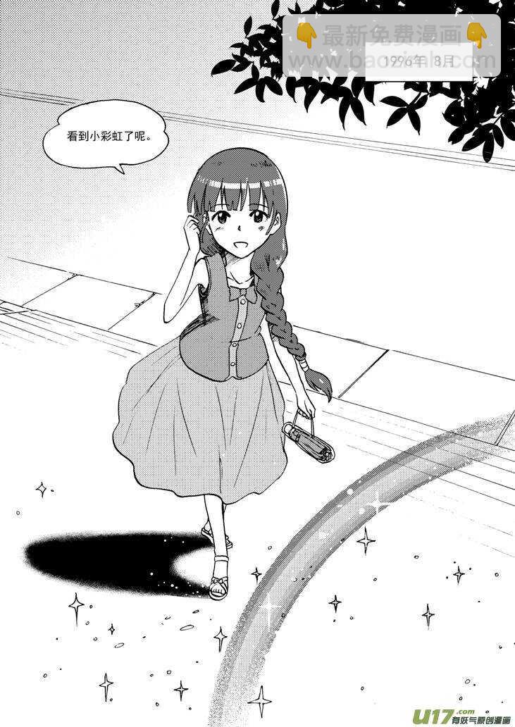第91话 新的旅程-第91话