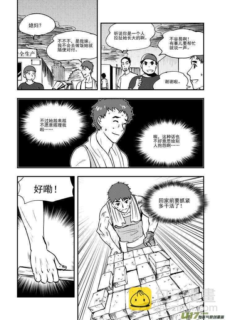 第91话 新的旅程-第91话