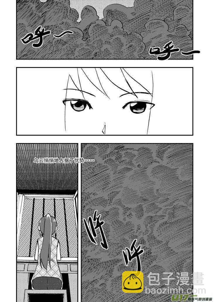 第91话 新的旅程-第91话