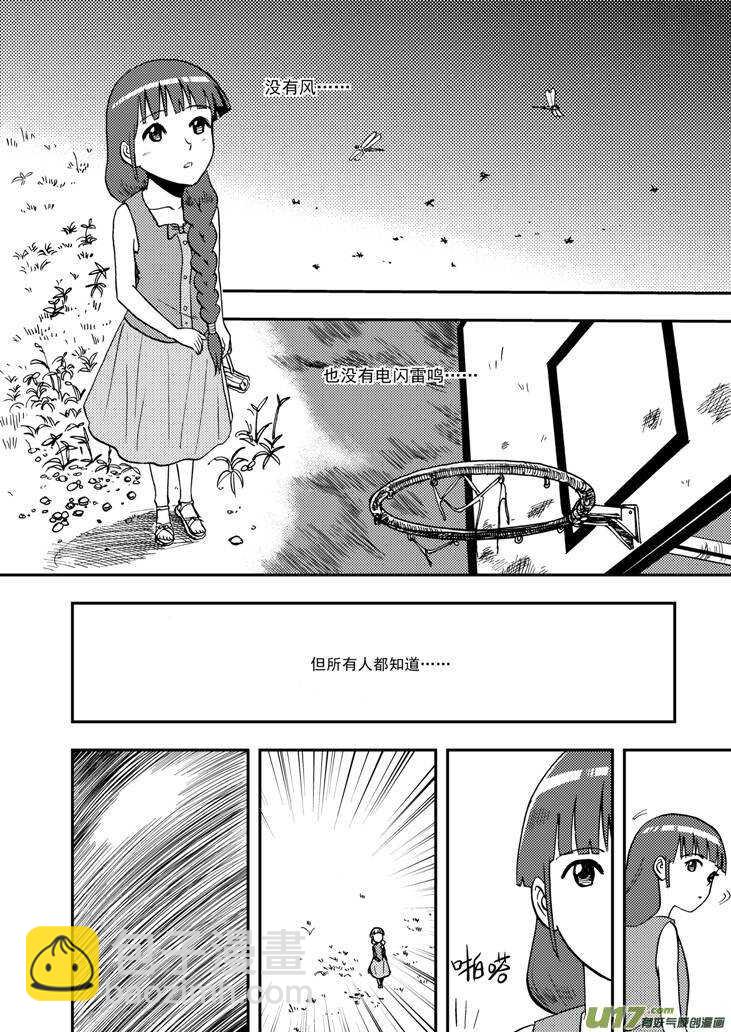 第91话 新的旅程-第91话