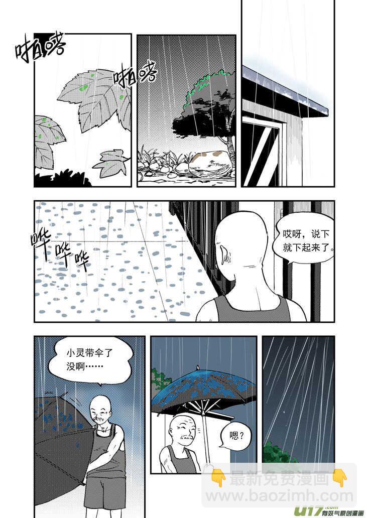 第91话 新的旅程-第91话
