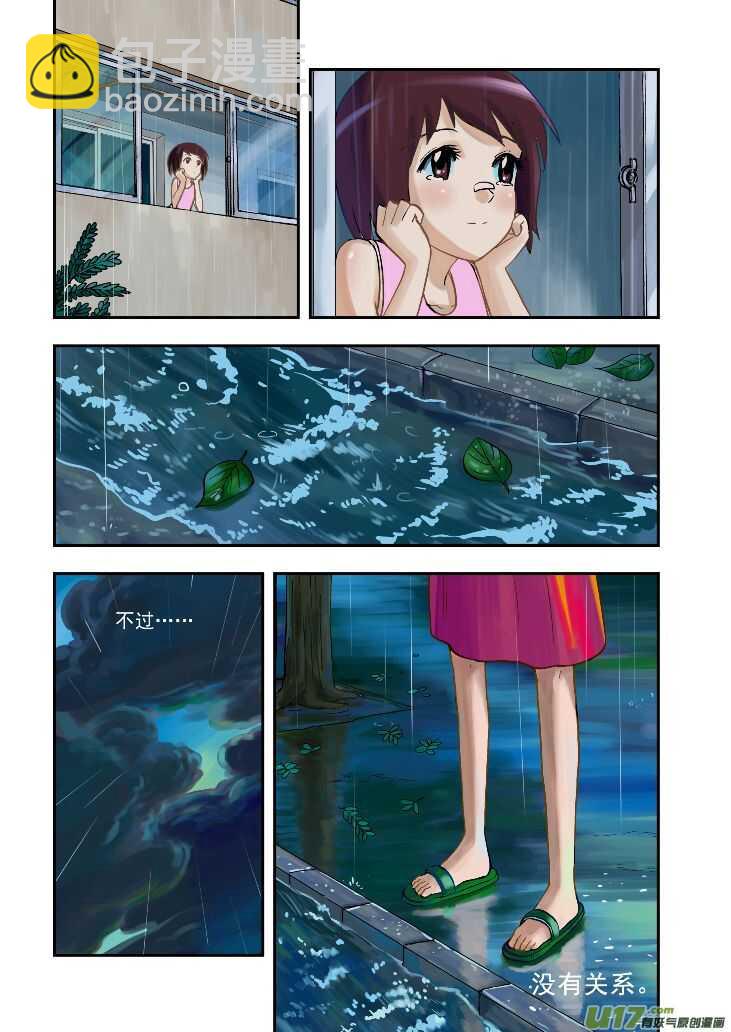 第91话 新的旅程-第91话