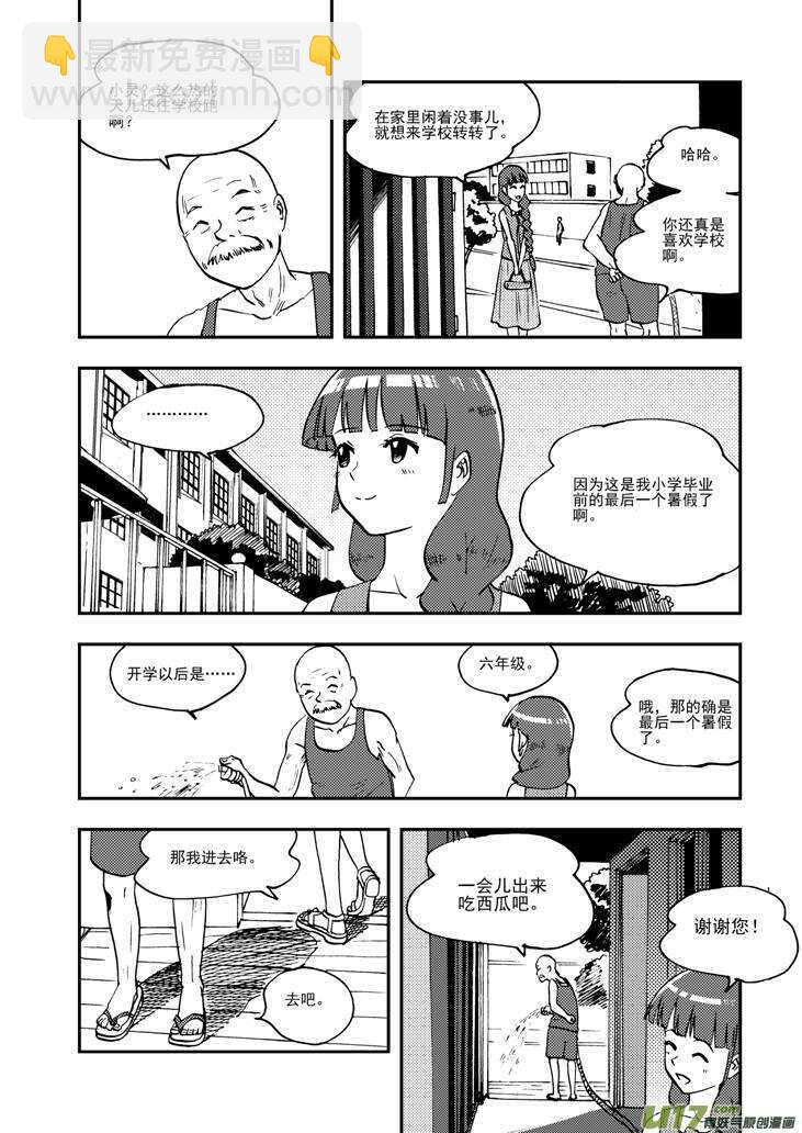 第91话 新的旅程-第91话