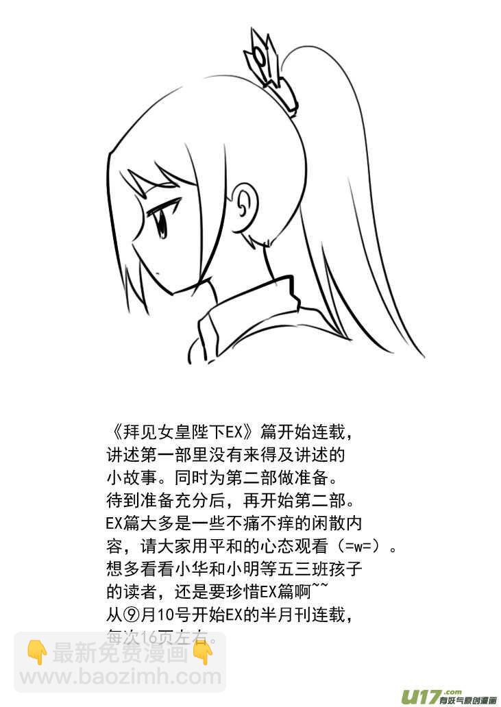 第91话 新的旅程-第91话