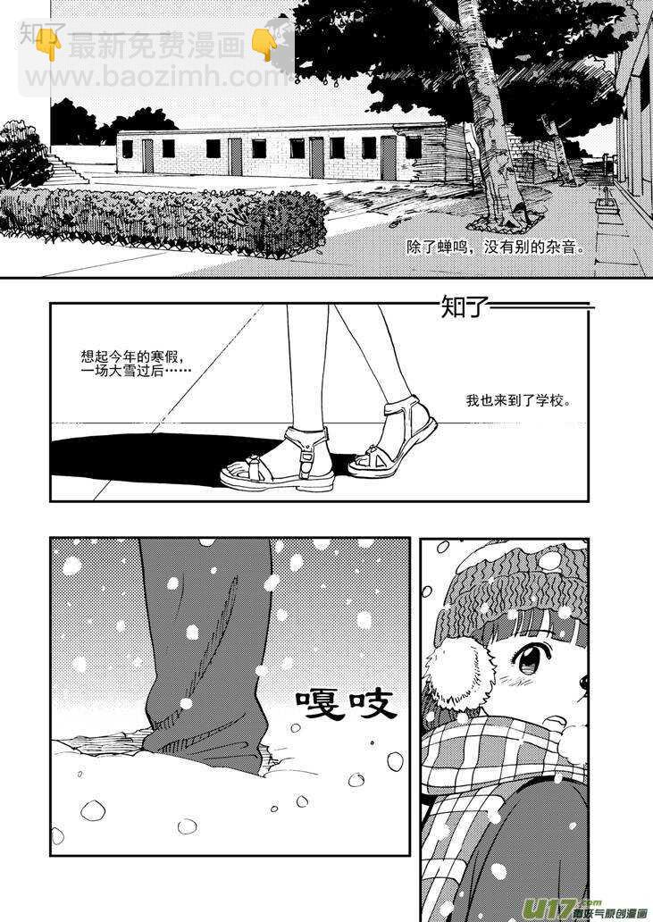 第91话 新的旅程-第91话