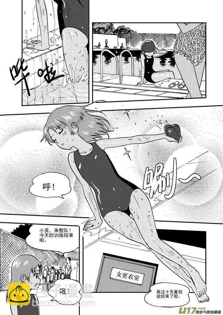 第91话 新的旅程-第91话