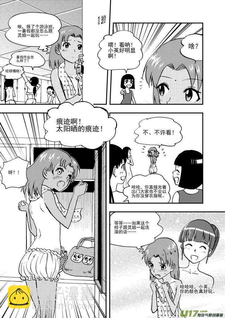 第91话 新的旅程-第91话