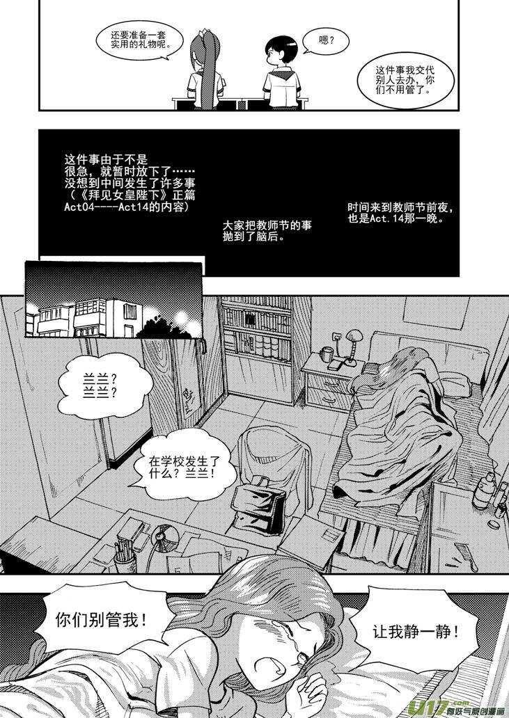 第93话 道歉-第93话