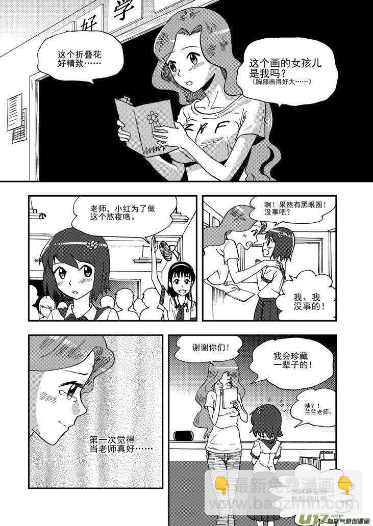 第93话 道歉-第93话