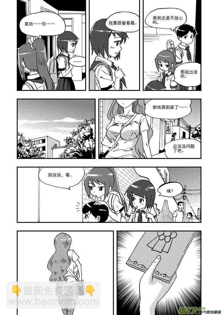 第93话 道歉-第93话