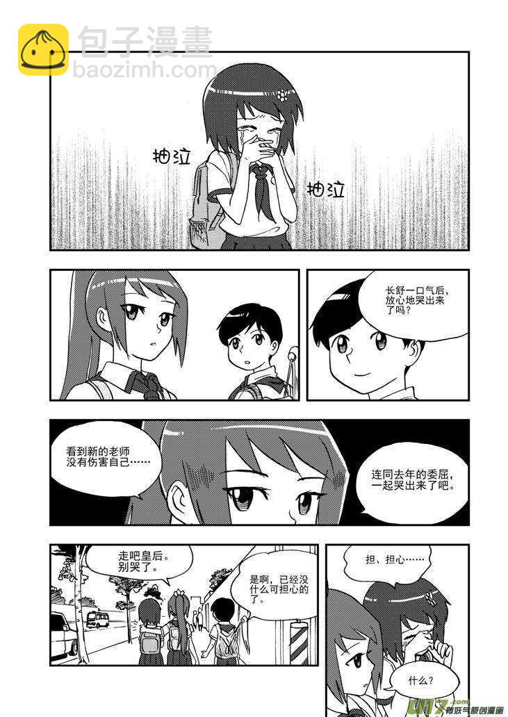 第93话 道歉-第93话