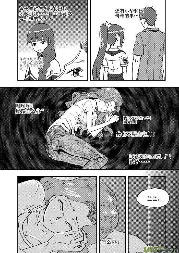 第93话 道歉-第93话