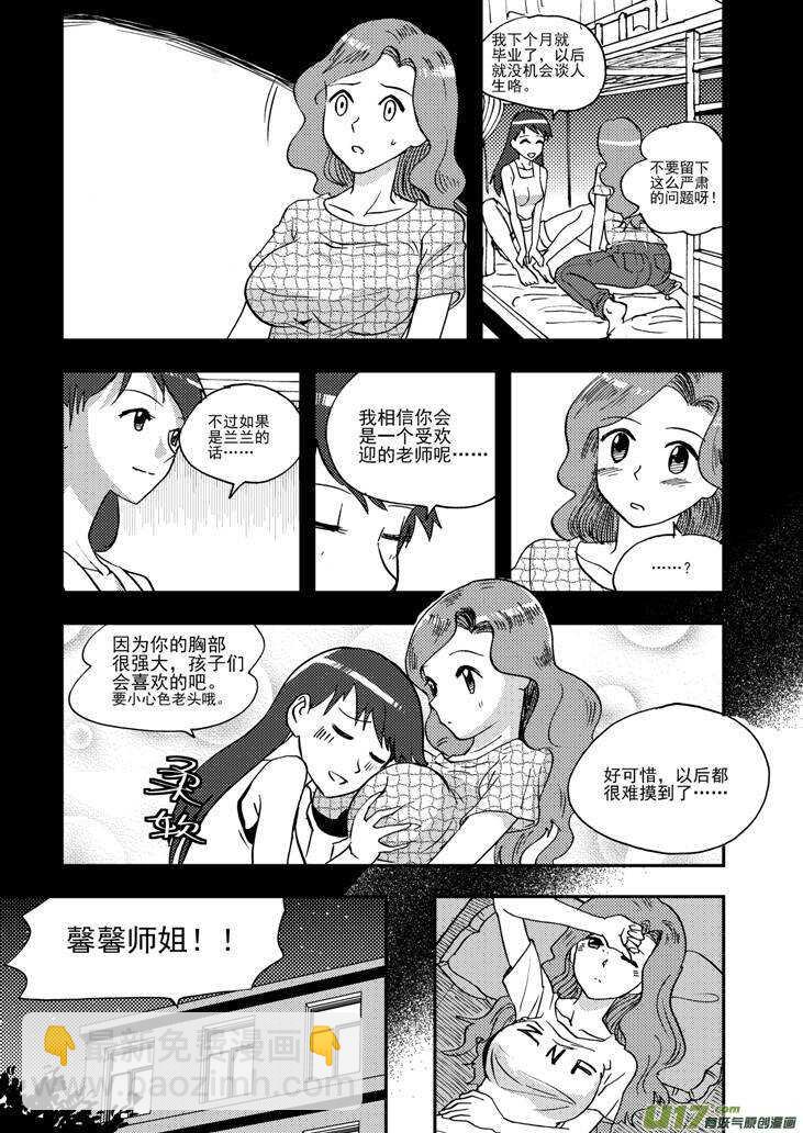 第93话 道歉-第93话