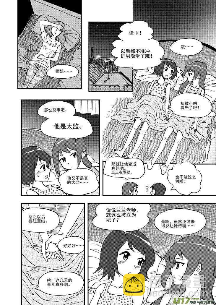 第93话 道歉-第93话