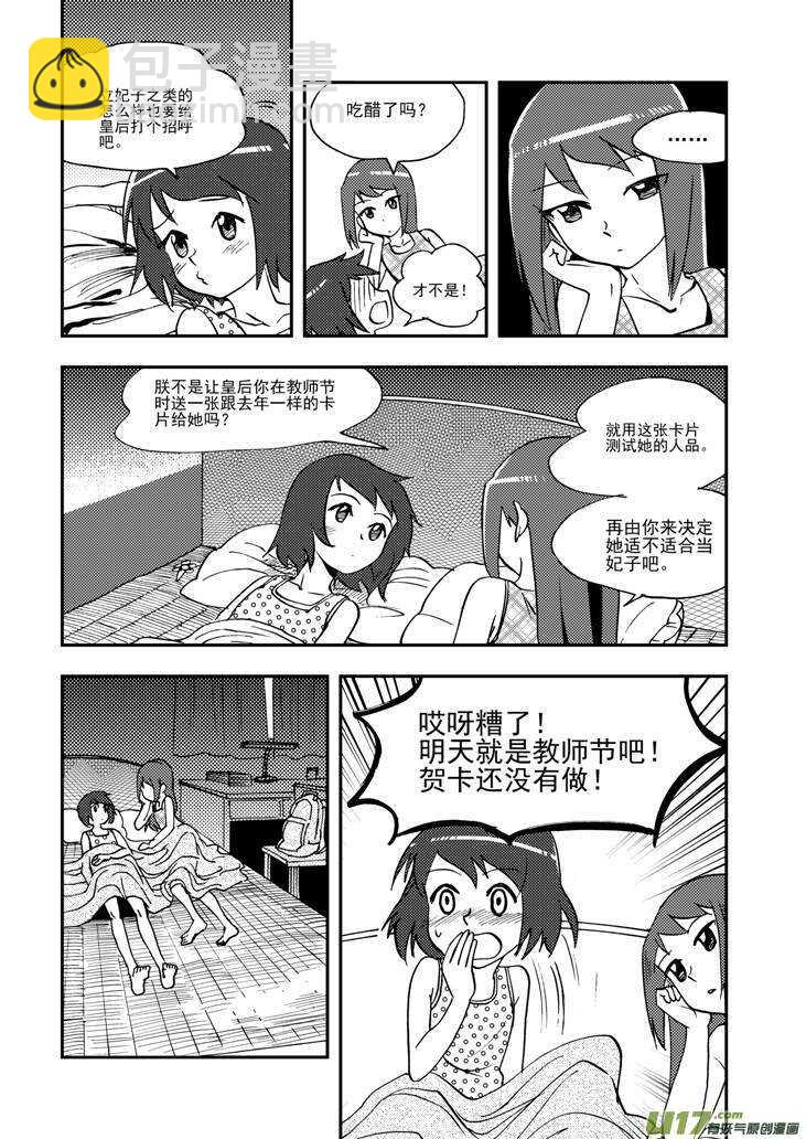 第93话 道歉-第93话