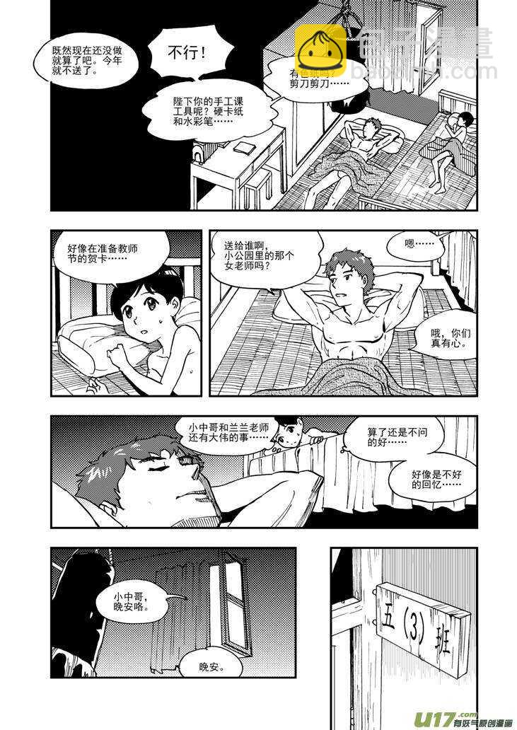 第93话 道歉-第93话