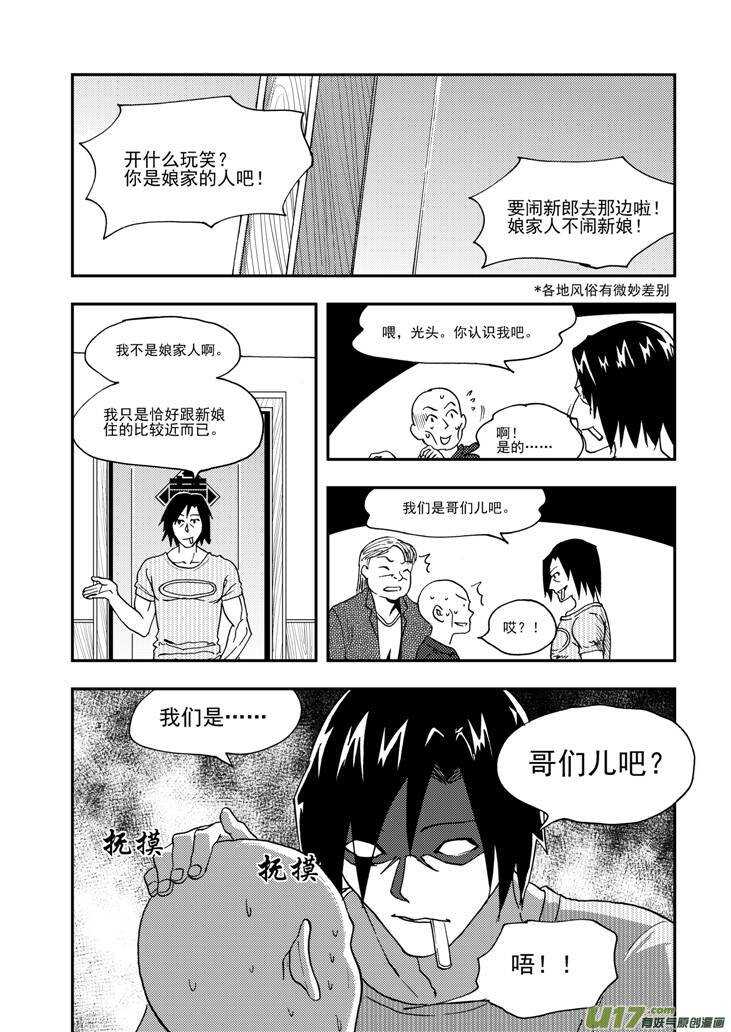 第95话 不对劲-第95话