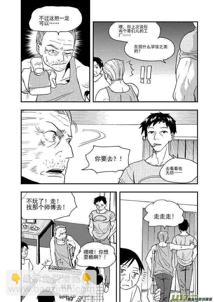 第95话 不对劲-第95话