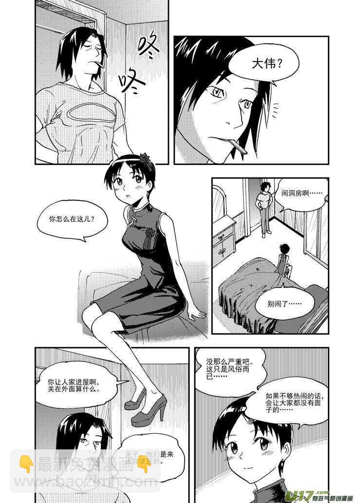 第95话 不对劲-第95话