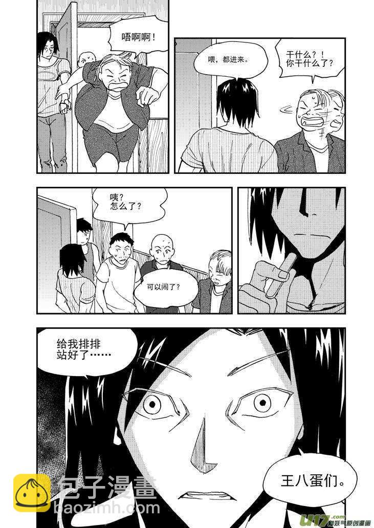 第95话 不对劲-第95话