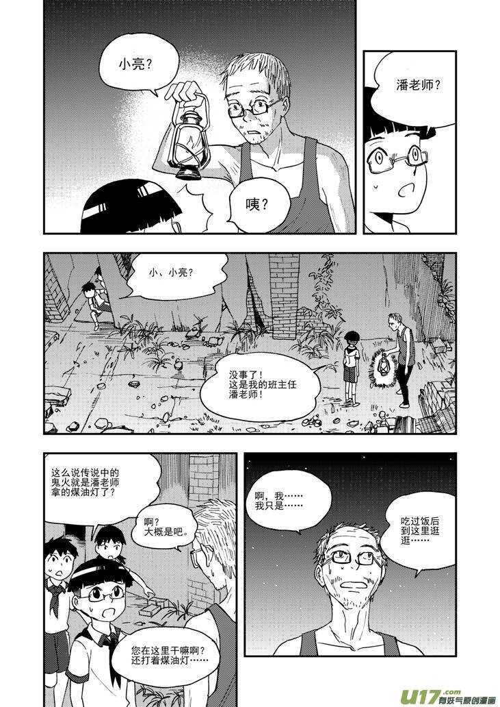 第97话 归顺-第97话